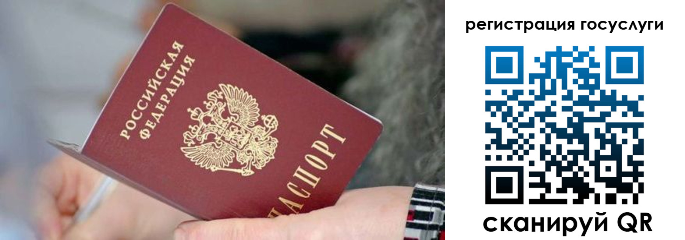 временная регистрация в квартире в Отрадном