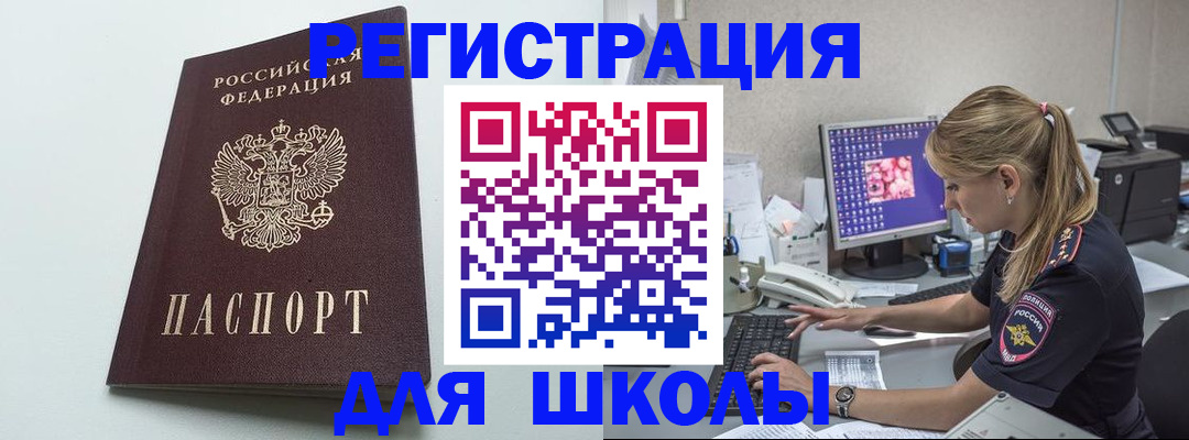 временная регистрация адрес в Отрадном