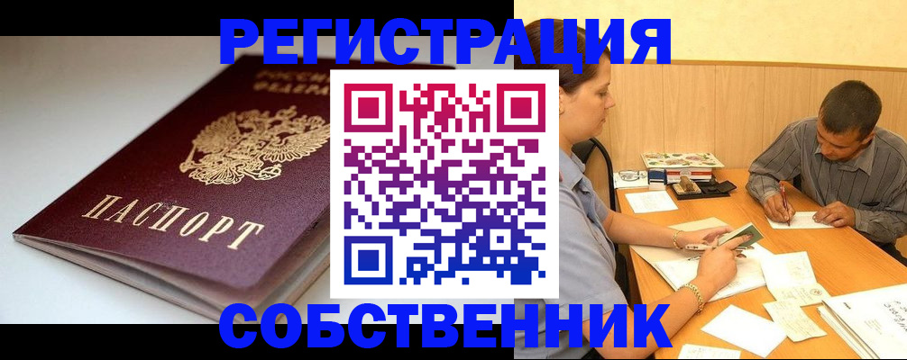 найти адрес прописки в Отрадном